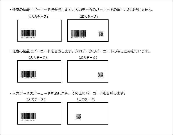 概要図