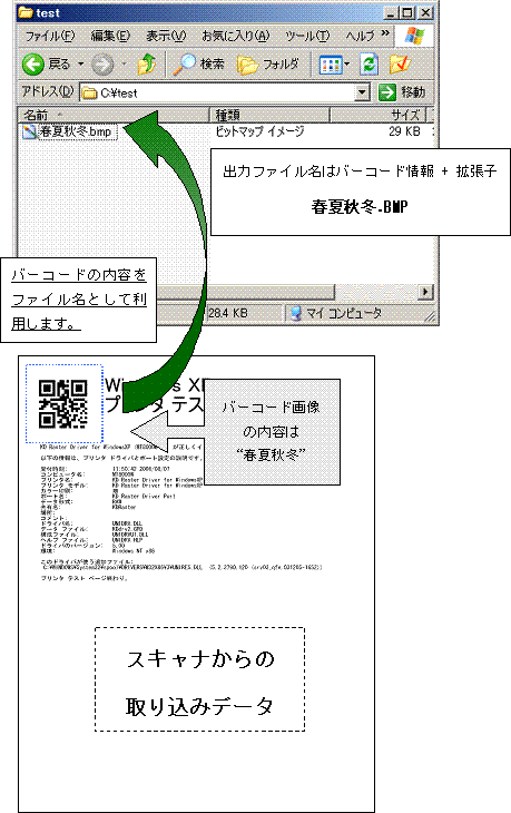 概要図