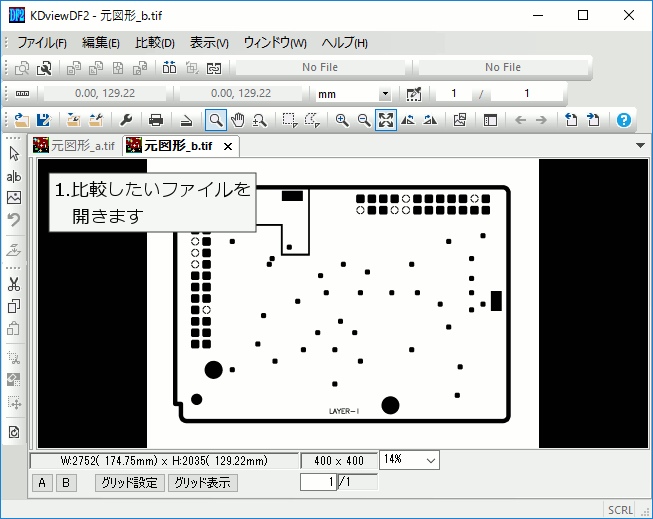 比較したいファイルを開く