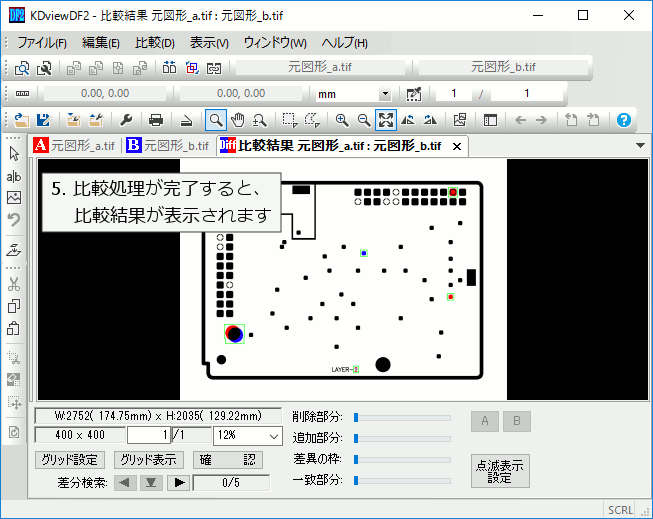 比較結果が表示される