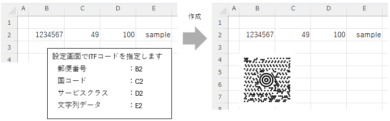 バーコード毎の項目から作成