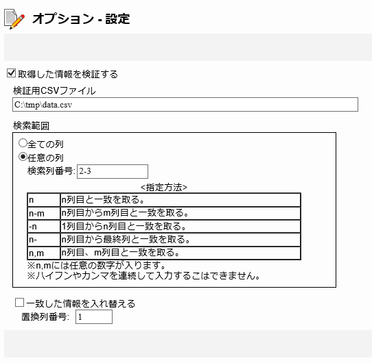 概要図