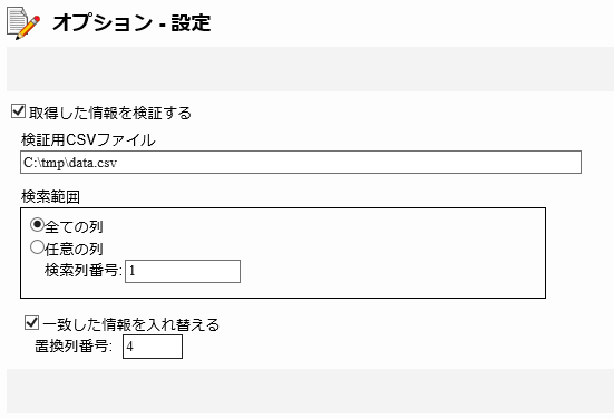 概要図