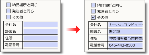 フォームフィールドに値を設定